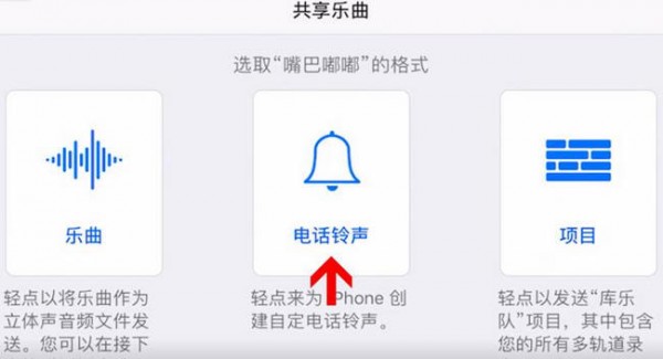 酷音鈴聲設(shè)置蘋(píng)果手機(jī)鈴聲具體操作步驟介紹