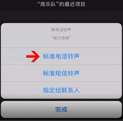 酷音鈴聲設(shè)置蘋(píng)果手機(jī)鈴聲具體操作步驟介紹