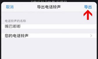 酷音鈴聲設(shè)置蘋(píng)果手機(jī)鈴聲具體操作步驟介紹