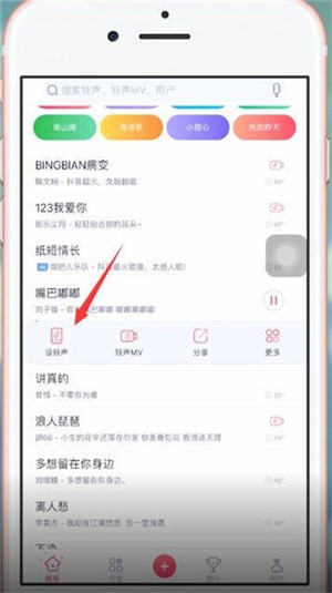 酷音鈴聲設(shè)置蘋(píng)果手機(jī)鈴聲具體操作步驟介紹