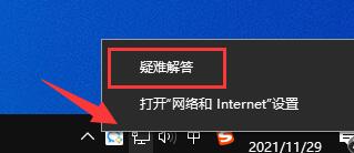 todesk無(wú)法登錄解決方法