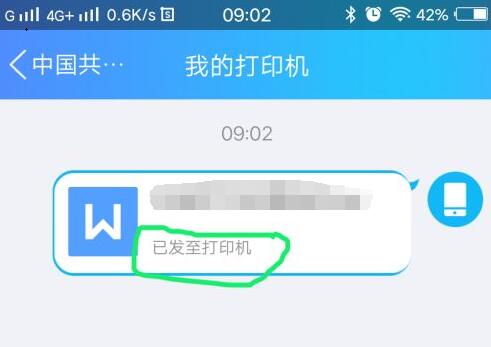 浩辰cad看圖王手機(jī)版打印步驟