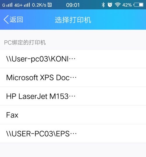 浩辰cad看圖王手機(jī)版打印步驟