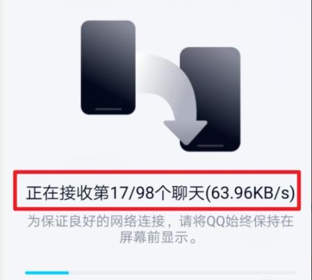 qq聊天記錄遷移到另一臺(tái)手機(jī)教程