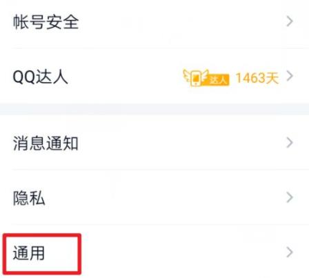 qq聊天記錄遷移到另一臺(tái)手機(jī)教程