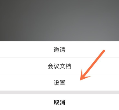 騰訊會(huì)議開(kāi)啟麥克風(fēng)和攝像頭方法