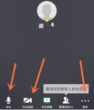 騰訊會(huì)議開(kāi)啟麥克風(fēng)和攝像頭方法