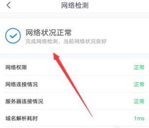 騰訊會(huì)議為什么顯示網(wǎng)絡(luò)異常詳情