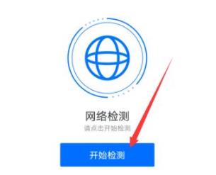 騰訊會(huì)議為什么顯示網(wǎng)絡(luò)異常詳情