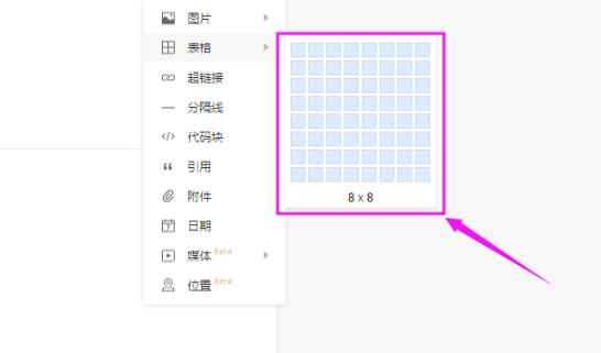 石墨文檔導(dǎo)入表格教程