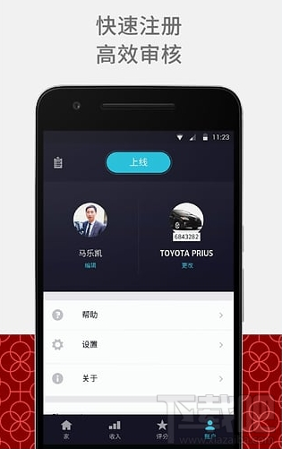 優步司機積分怎么算的？Uber優步車主積分計算規則
