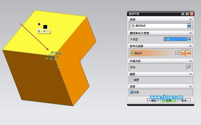 6種UG基準(zhǔn)平面的創(chuàng)建方法