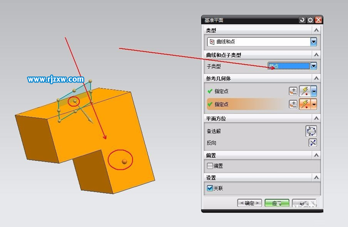 6種UG基準(zhǔn)平面的創(chuàng)建方法