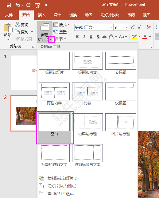 PPT怎么插入沒有內(nèi)容的空白幻燈片