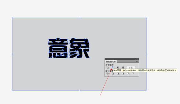 ai如何制作鏤空字體
