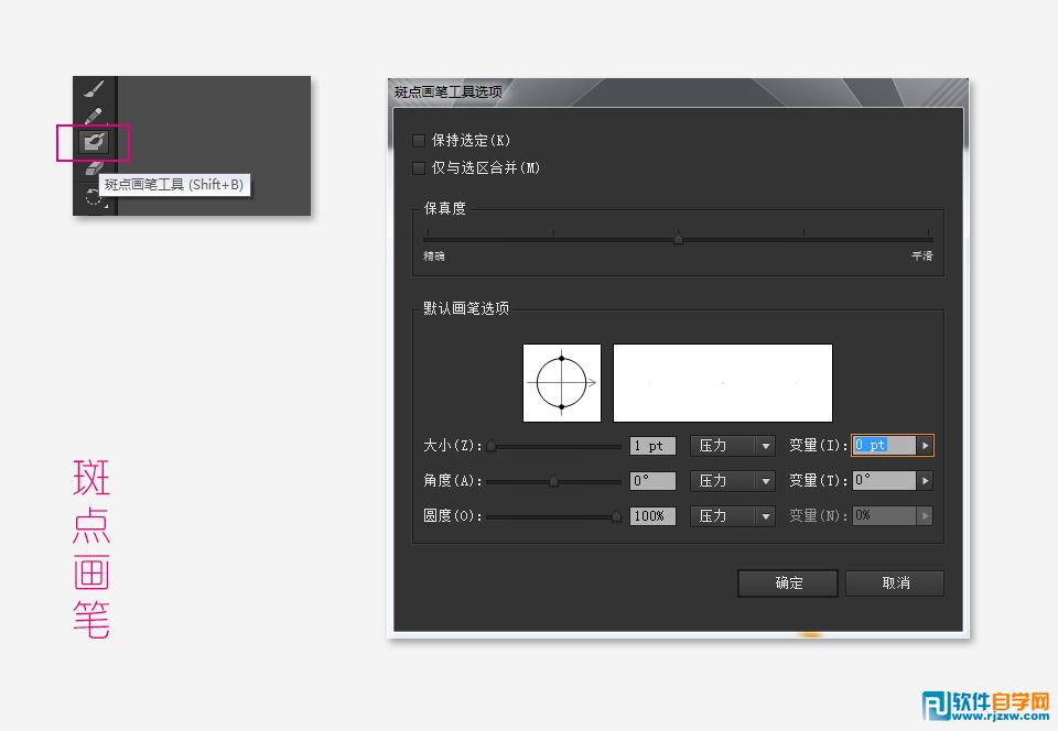 Illustrator多邊形打造紙藝效果雪糕