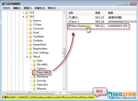 為了保護(hù)隱私讓W(xué)ord2010不保存最近瀏覽文檔