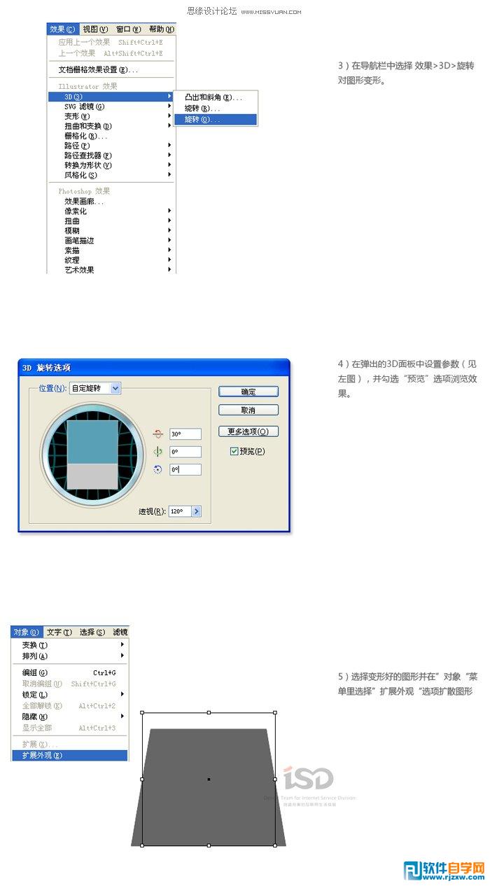 教你用Illustrator繪制立體質(zhì)感的臺(tái)歷圖標(biāo)