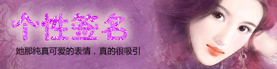 教你用Fireworks制作閃圖背景的動(dòng)畫效果