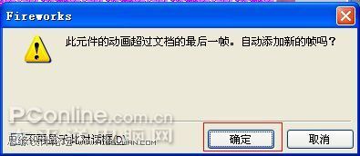 教你用Fireworks制作閃圖背景的動(dòng)畫效果