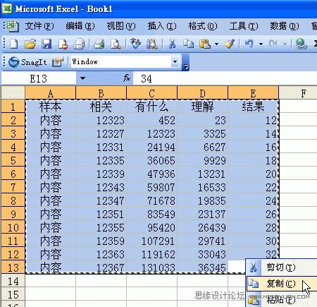 教你怎么把EXCEL表格導入CorelDraw中