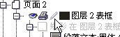 教你怎么把EXCEL表格導入CorelDraw中