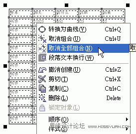 教你怎么把EXCEL表格導入CorelDraw中