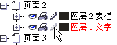 教你怎么把EXCEL表格導入CorelDraw中