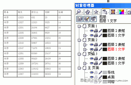 教你怎么把EXCEL表格導入CorelDraw中