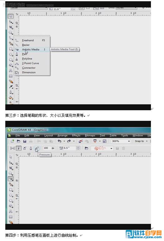 CorelDRAW套包探索專業(yè)頁面制作
