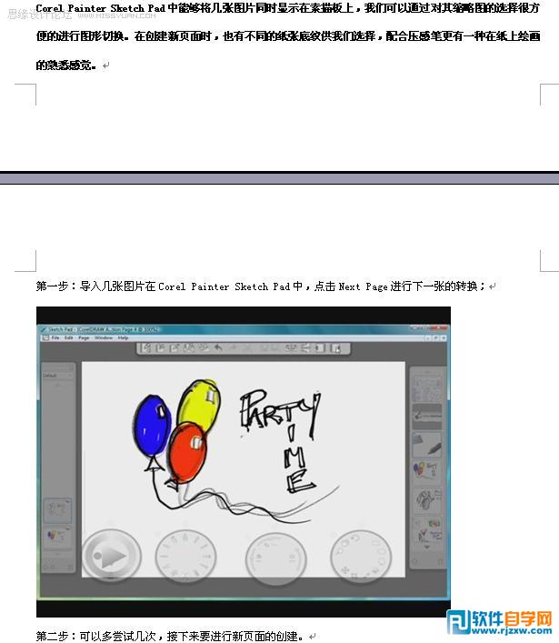 CorelDRAW套包探索專業(yè)頁面制作