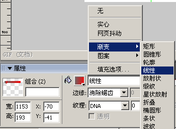 fireworks設計網站頁面教程