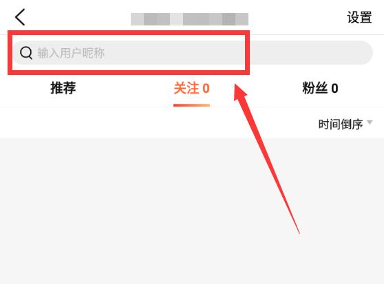 大眾點(diǎn)評(píng)怎么通過手機(jī)號(hào)找好友
