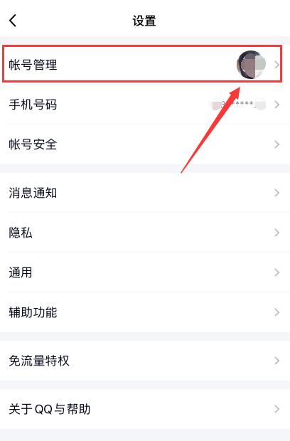 qq自動回復怎么設置