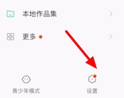 快手極速版怎么切換賬號(hào)