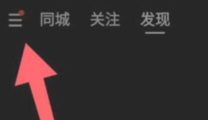 快手極速版怎么切換賬號(hào)