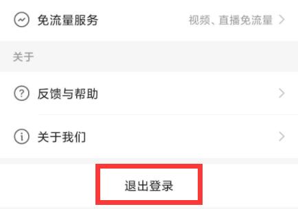 快手極速版怎么切換賬號(hào)