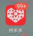 拼多多怎么申請(qǐng)退款