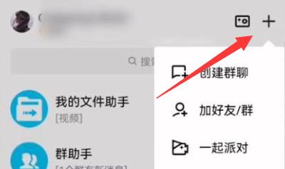 電腦版qq面對(duì)面快傳位置