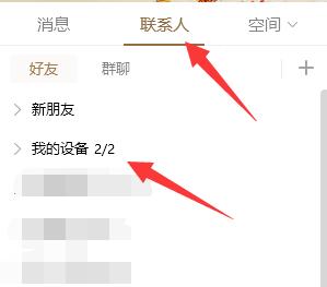 電腦版qq面對(duì)面快傳位置