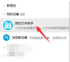 電腦版qq面對(duì)面快傳位置