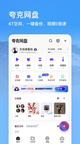 夸克怎么取消自動(dòng)續(xù)費(fèi)會(huì)員