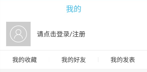 奇藝社區(qū)怎么注冊不了