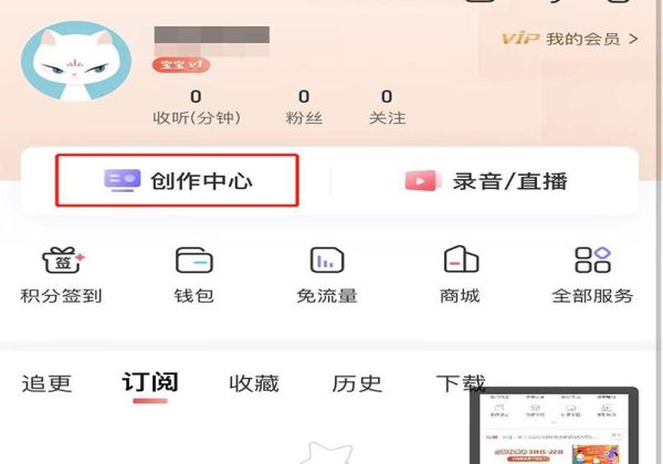 在喜馬拉雅上怎么接配音任務(wù)