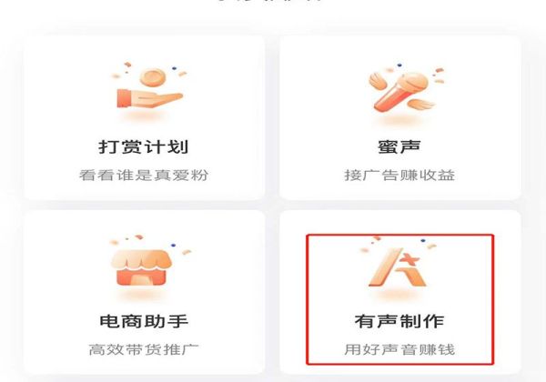 在喜馬拉雅上怎么接配音任務(wù)