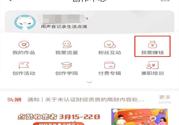 在喜馬拉雅上怎么接配音任務(wù)