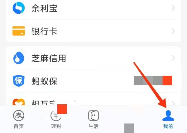 支付寶提現(xiàn)記錄怎么查