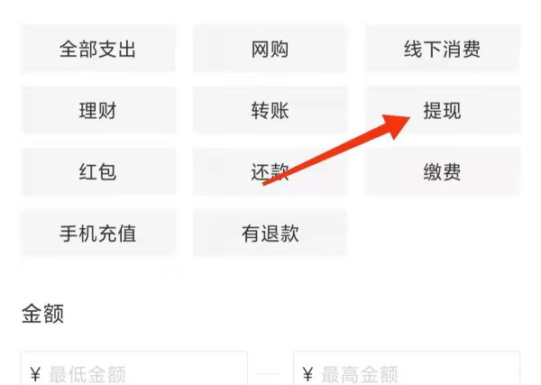 支付寶提現(xiàn)記錄怎么查