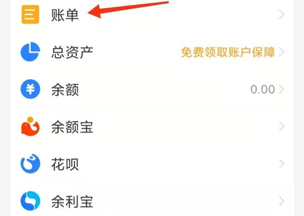支付寶提現(xiàn)記錄怎么查