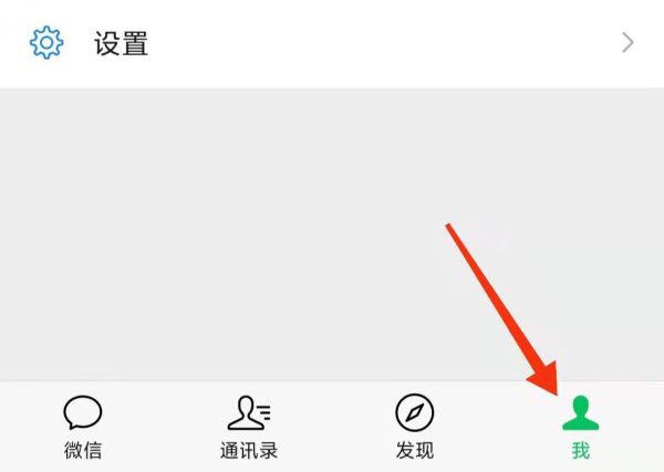 微信訪問(wèn)受限如何設(shè)置